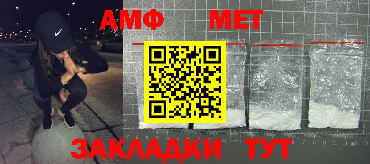 Амфетамин VHQ  Вход с VPN  АМФ  Краснодар 