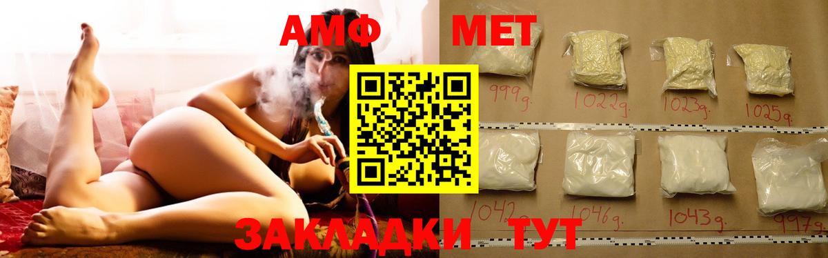 Amphetamine 97% Краснодар