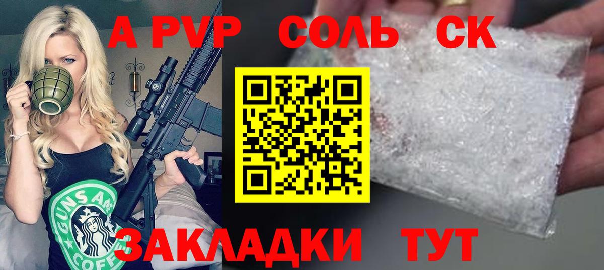 Alfa_PVP мука Краснодар