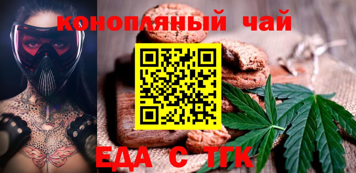 Cannafood марихуана Краснодар