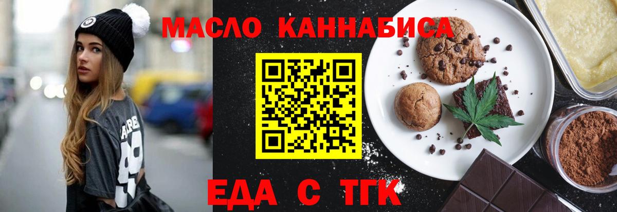 Canna-Cookies конопля  Вход с VPN  Краснодар 