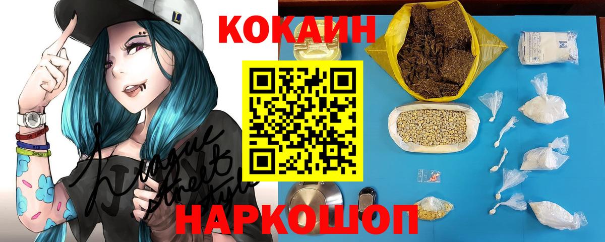 КОКАИН Перу Краснодар