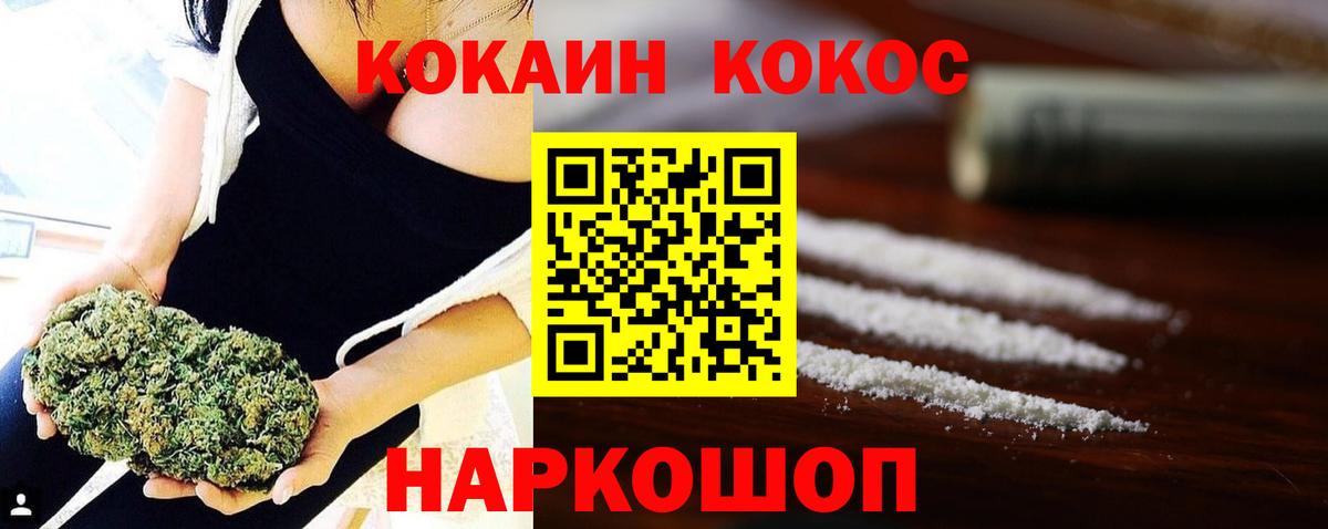 COCAIN Эквадор  Cocaine  дарнет шоп  Краснодар  Вход с VPN  Кокаин Боливия 