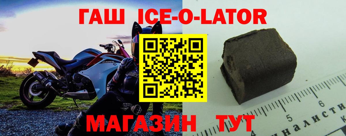 Гашиш гарик  ГАШИШ Изолятор  Краснодар  Вход с VPN 