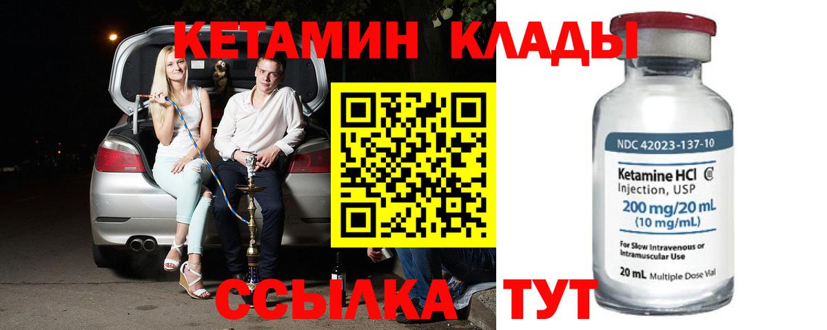 КЕТАМИН ketamine Краснодар