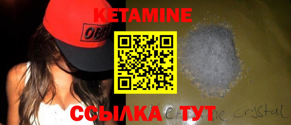 Кетамин VHQ  blacksprut как войти  Вход с VPN  Краснодар  Кетамин ketamine 
