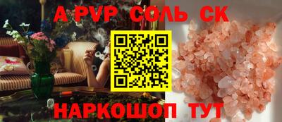 a pvp Камышлов