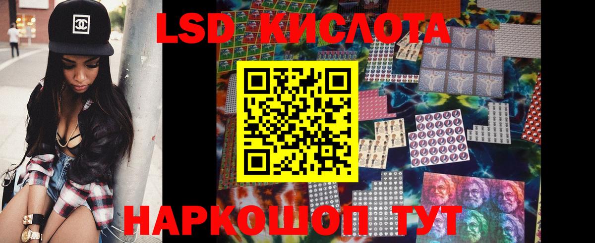 LSD-25 экстази ecstasy  LSD-25 экстази  Вход с VPN  мега сайт  ЛСД экстази ecstasy  Краснодар 