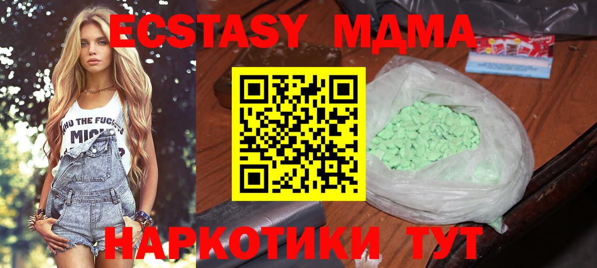 MDMA Molly Краснодар