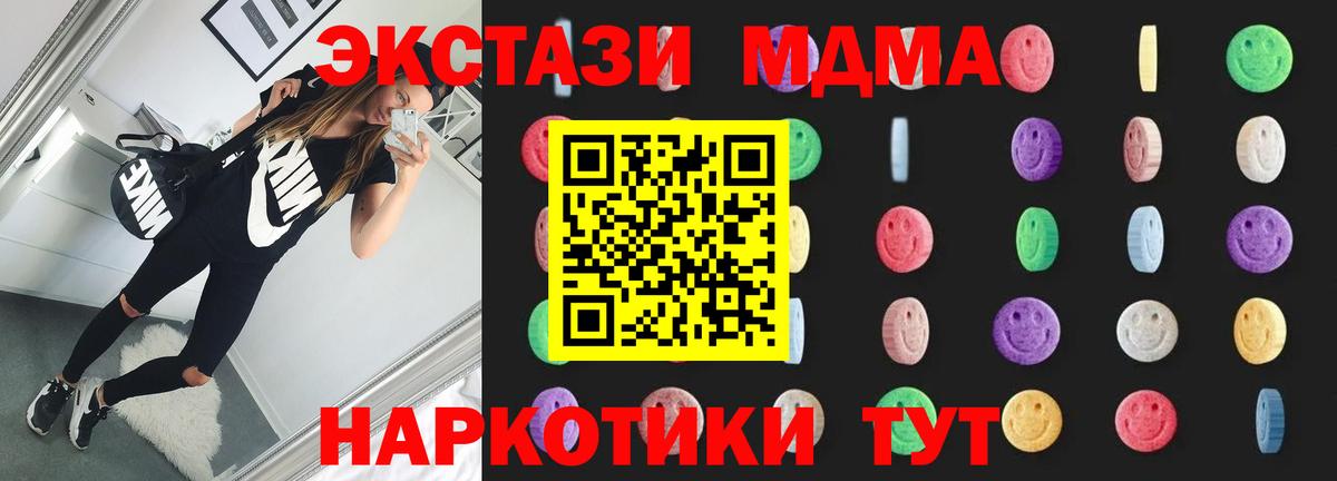 Краснодар  МДМА crystal  МДМА  Вход с VPN 