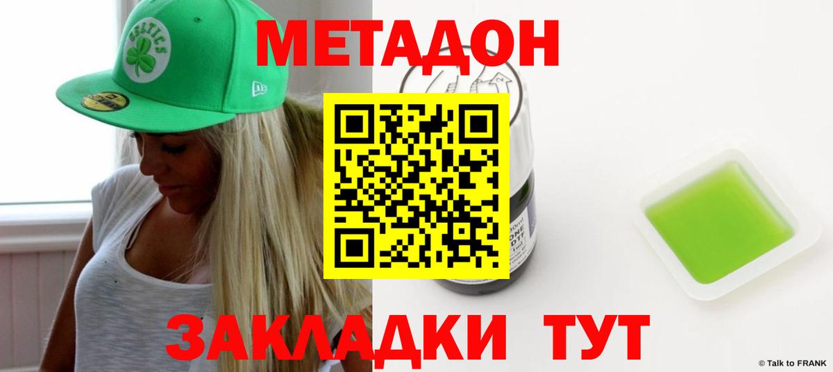 Краснодар  Метадон мёд  Вход с VPN  МЕТАДОН белоснежный 