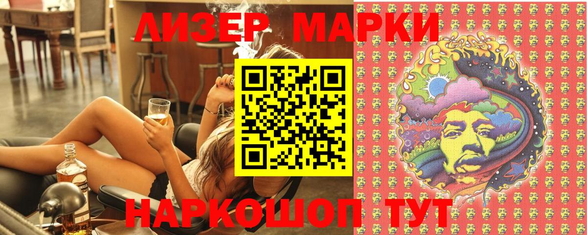 Марки NBOMe 1500мкг Краснодар