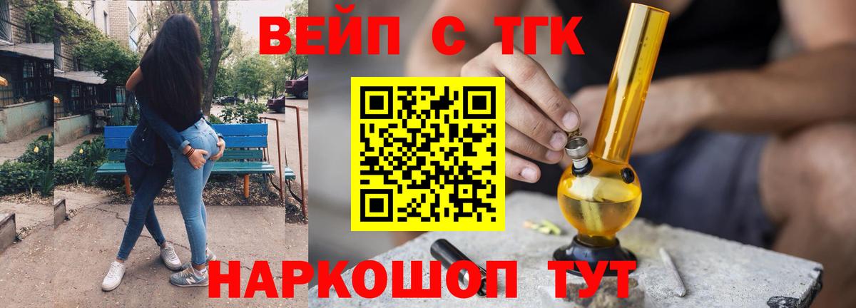 ТГК Wax  Вход с VPN  Краснодар  Дистиллят ТГК THC oil 