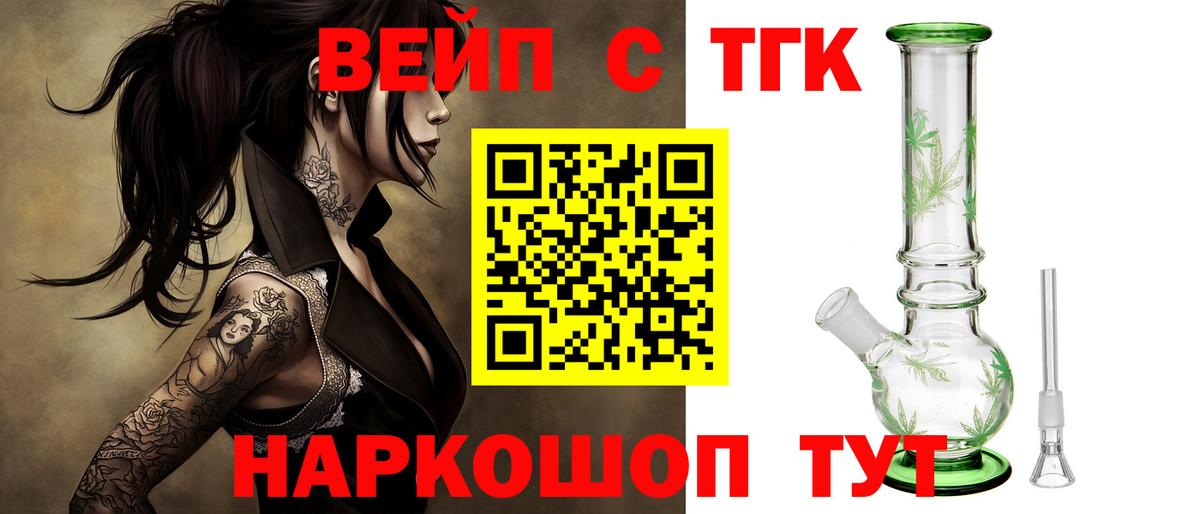 ТГК гашишное масло Краснодар